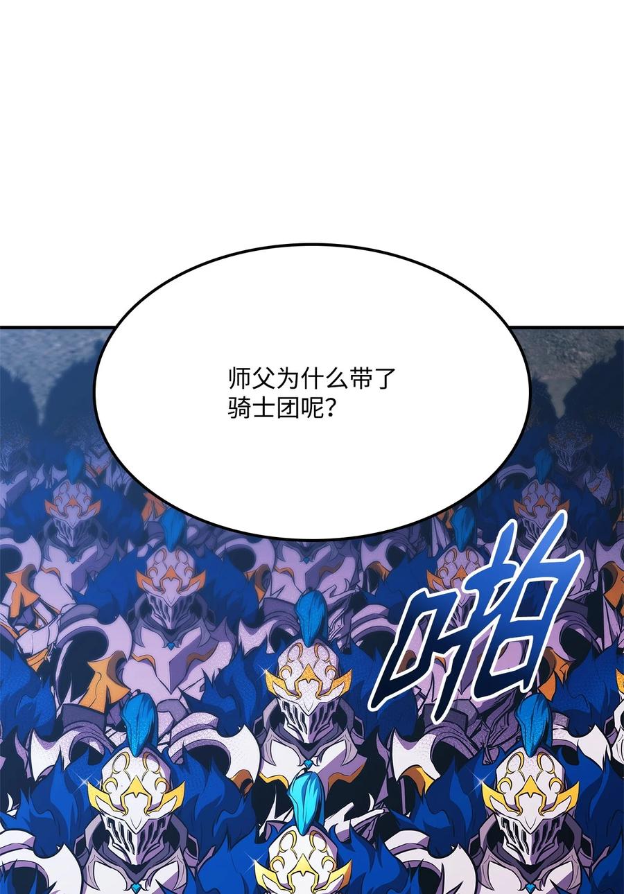 榜上玩家的归还漫画,156 领地重建4图