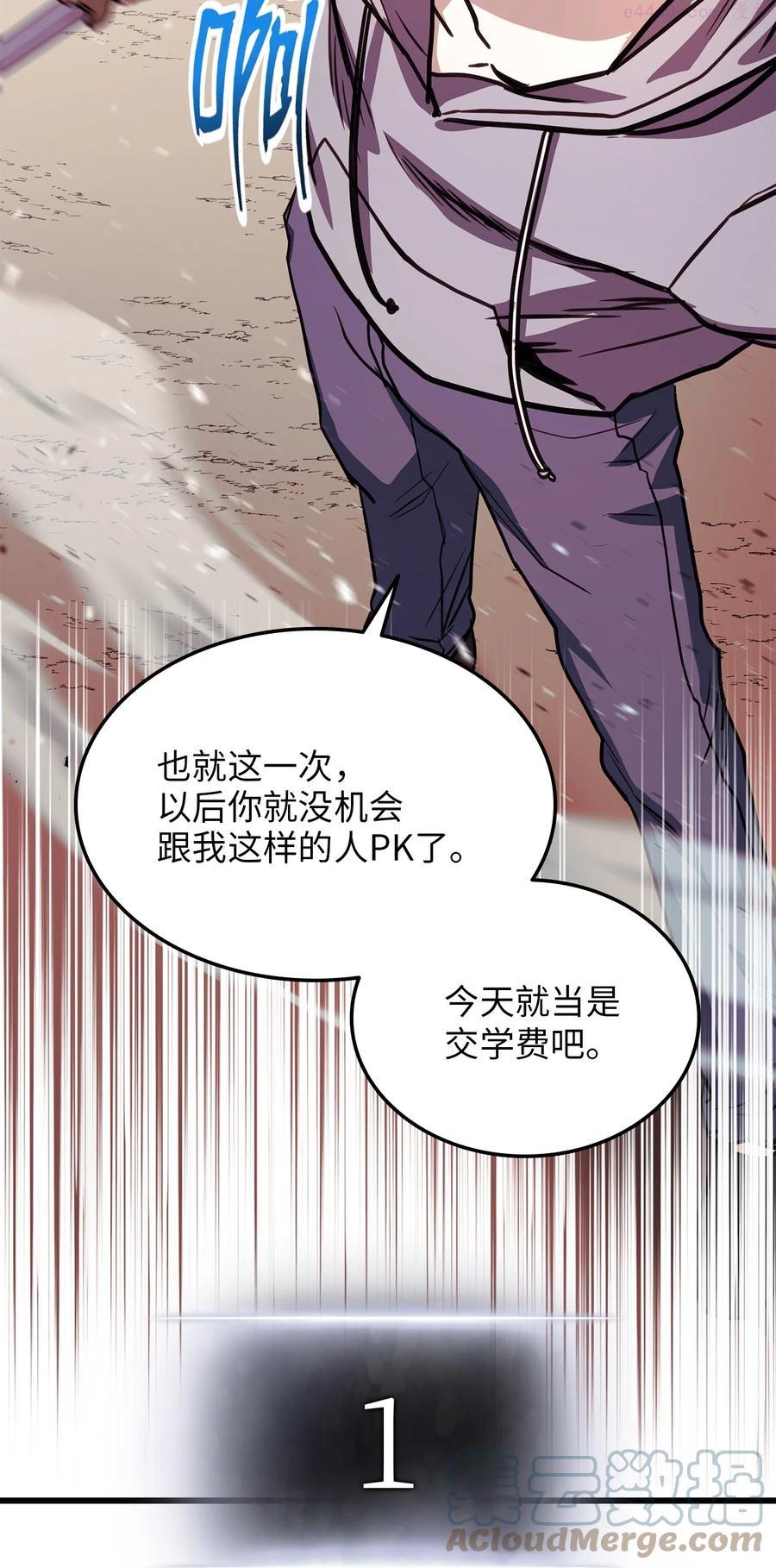 榜上玩家的归还漫画,002 决斗5图