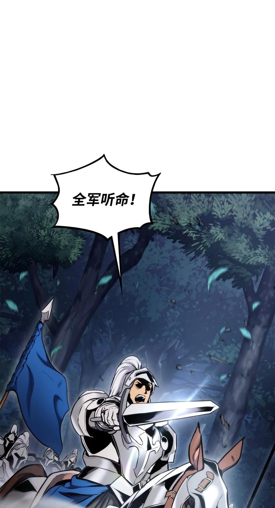 榜上玩家的归还漫画,084 真正的黑暗骑士4图
