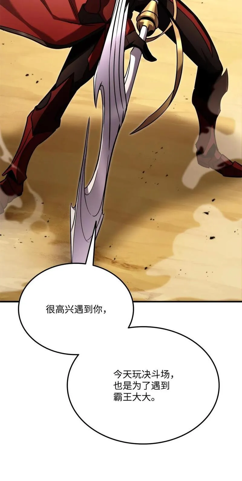 榜上玩家的归还漫画,119 第二名3图