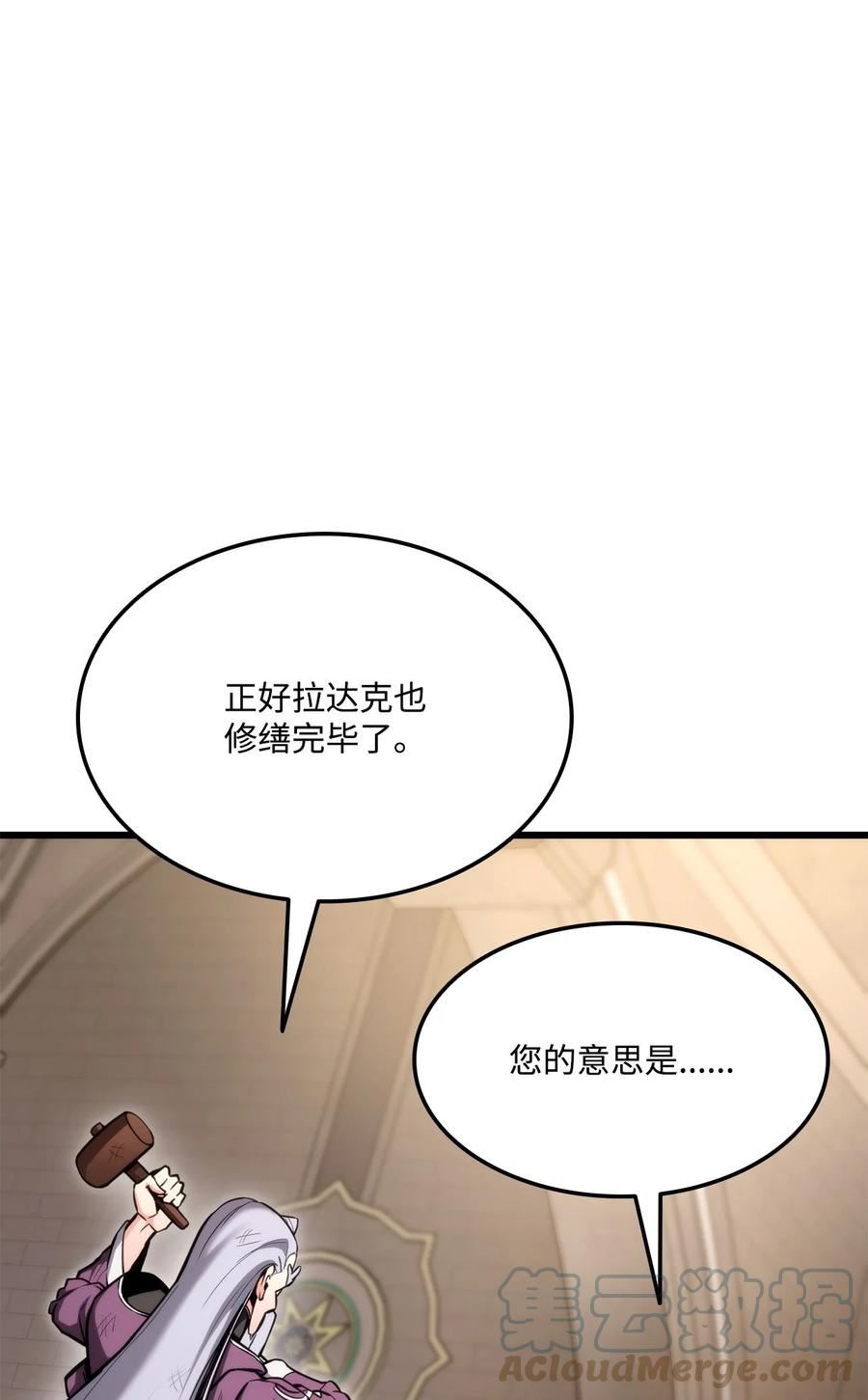 榜上玩家的归还漫画,081 第10阶段1图