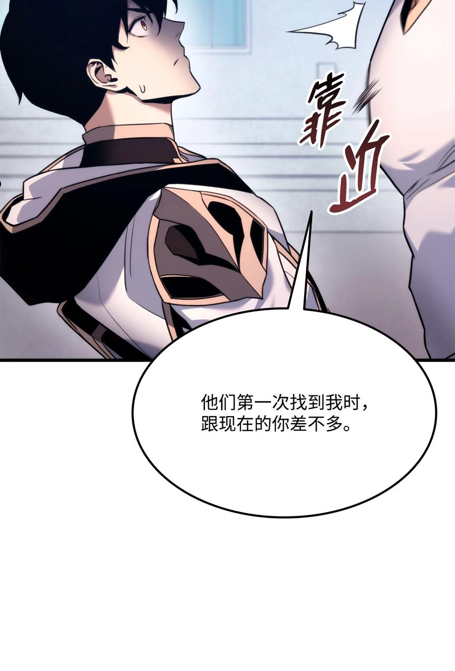 榜上玩家的归还漫画,049 出气4图
