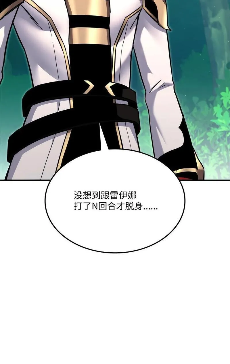 榜上玩家的归还漫画,115 人型3图