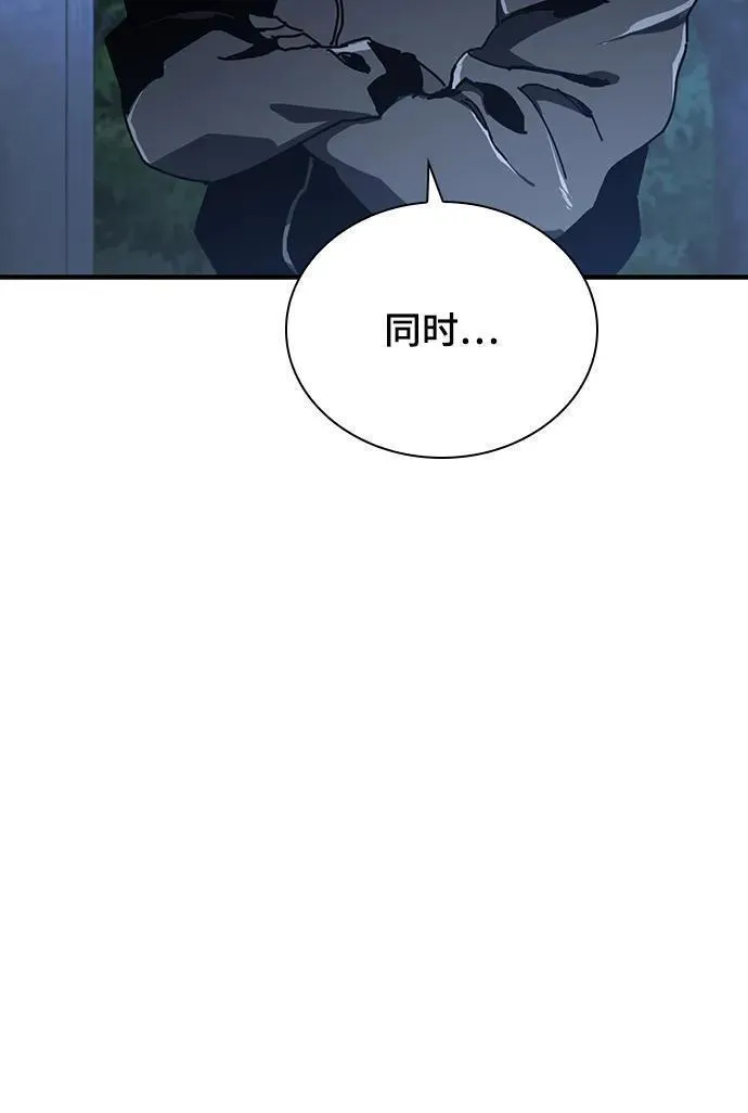 榜上玩家的归还漫画,第54话1图