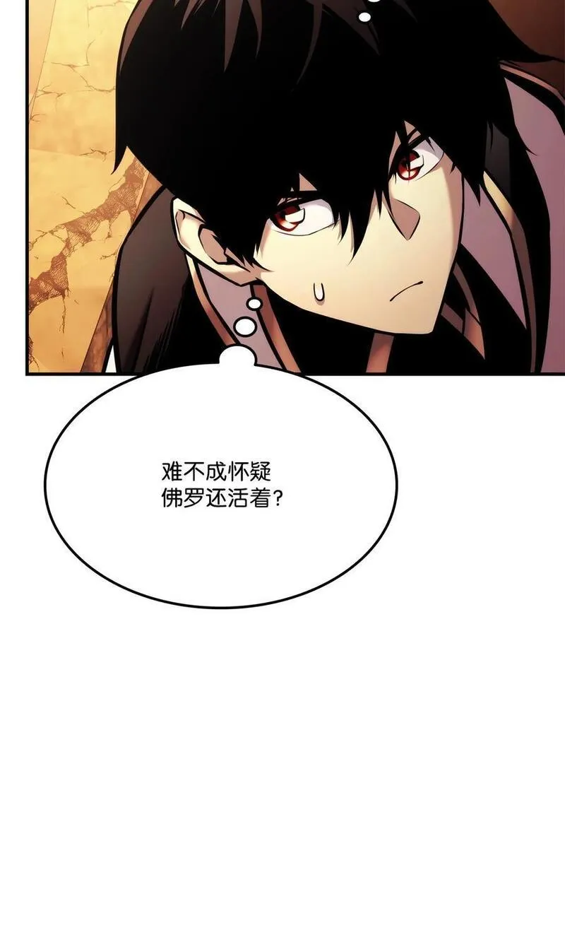 榜上玩家的归还漫画,110 套装集齐2图