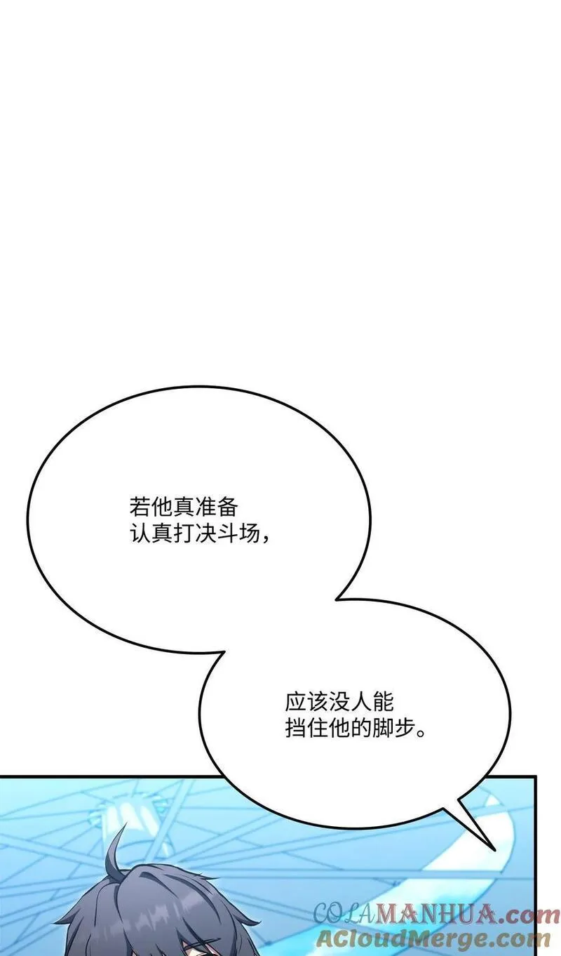 榜上玩家的归还漫画,117 震慑5图