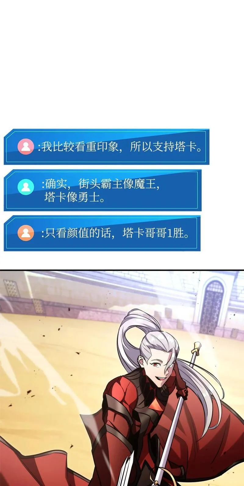 榜上玩家的归还漫画,119 第二名2图