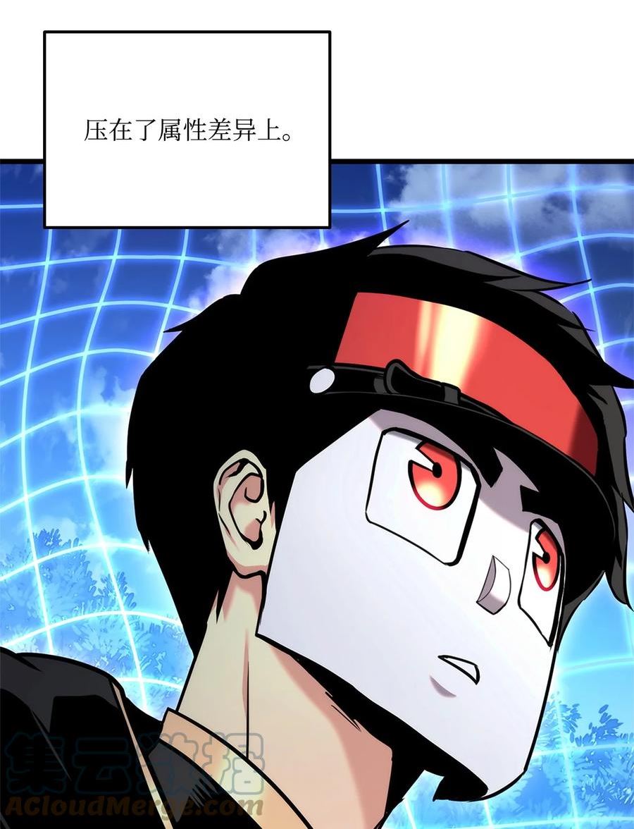 榜上玩家的归还漫画,080 决斗的诱惑1图