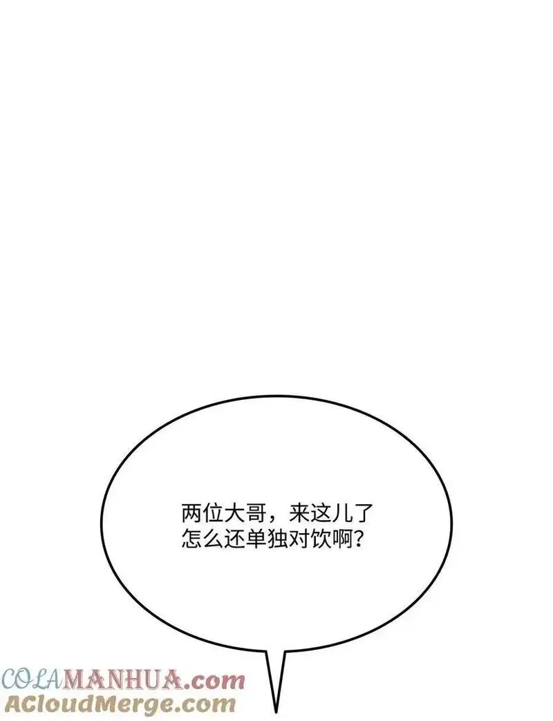榜上玩家的归还漫画,130 领地1图