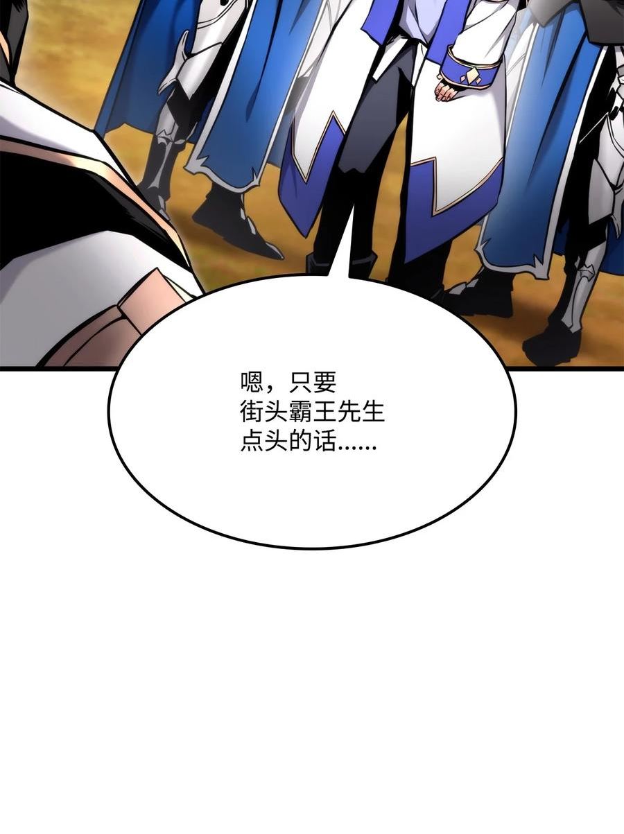 榜上玩家的归还漫画,079 拿人手短，吃人手软3图