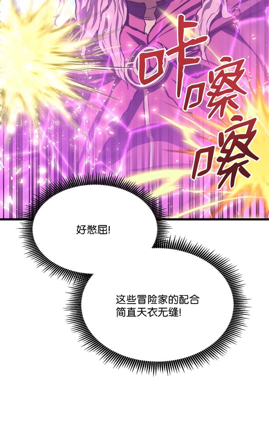 榜上玩家的归还漫画,031 特殊职业4图