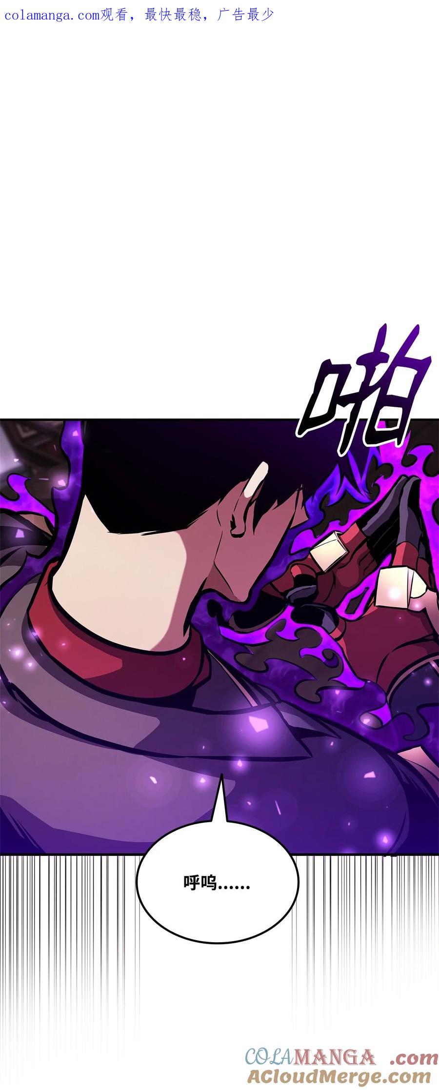 榜上玩家的归还漫画,152 正式调查1图