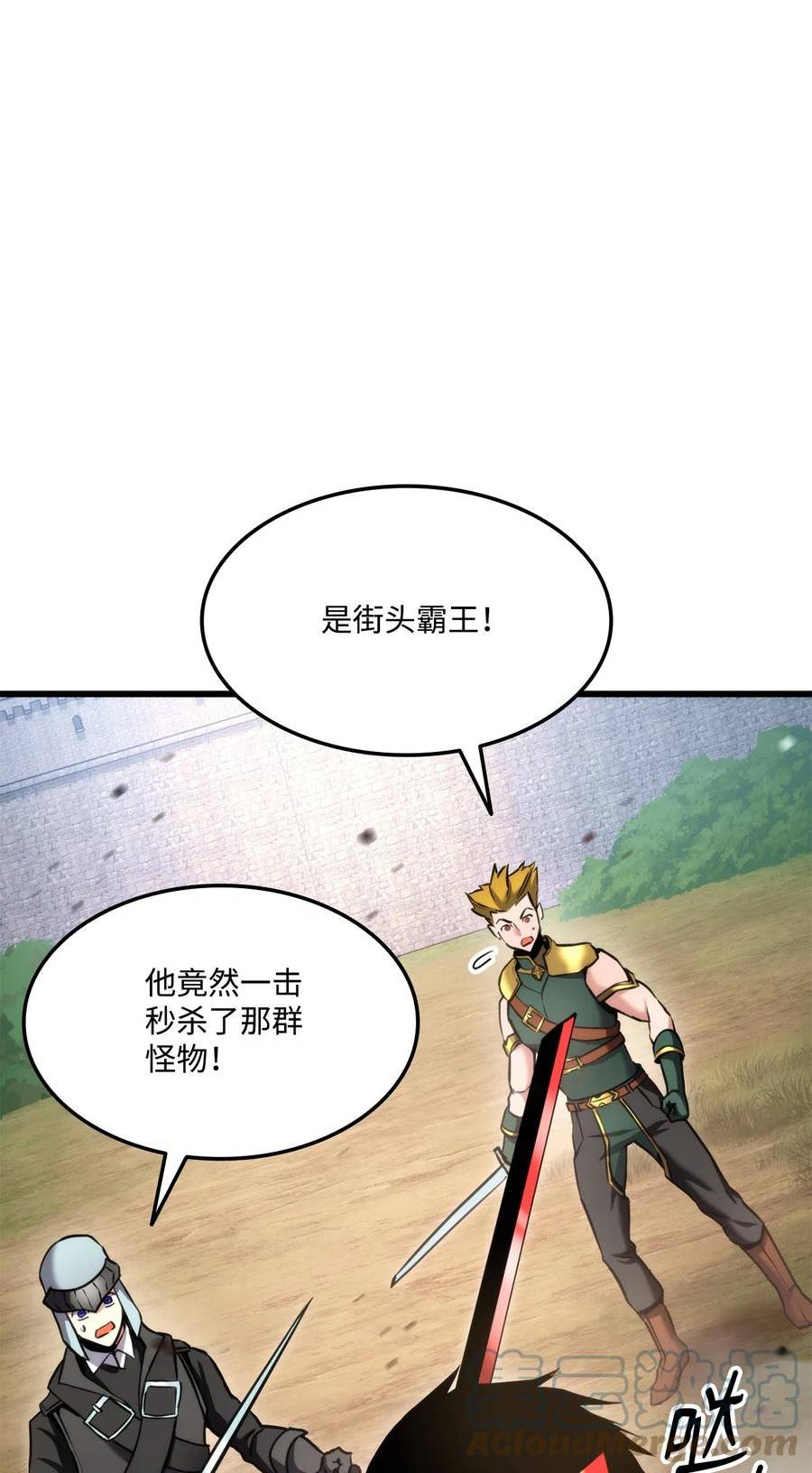 榜上玩家的归还漫画,093 杀戮盛宴1图