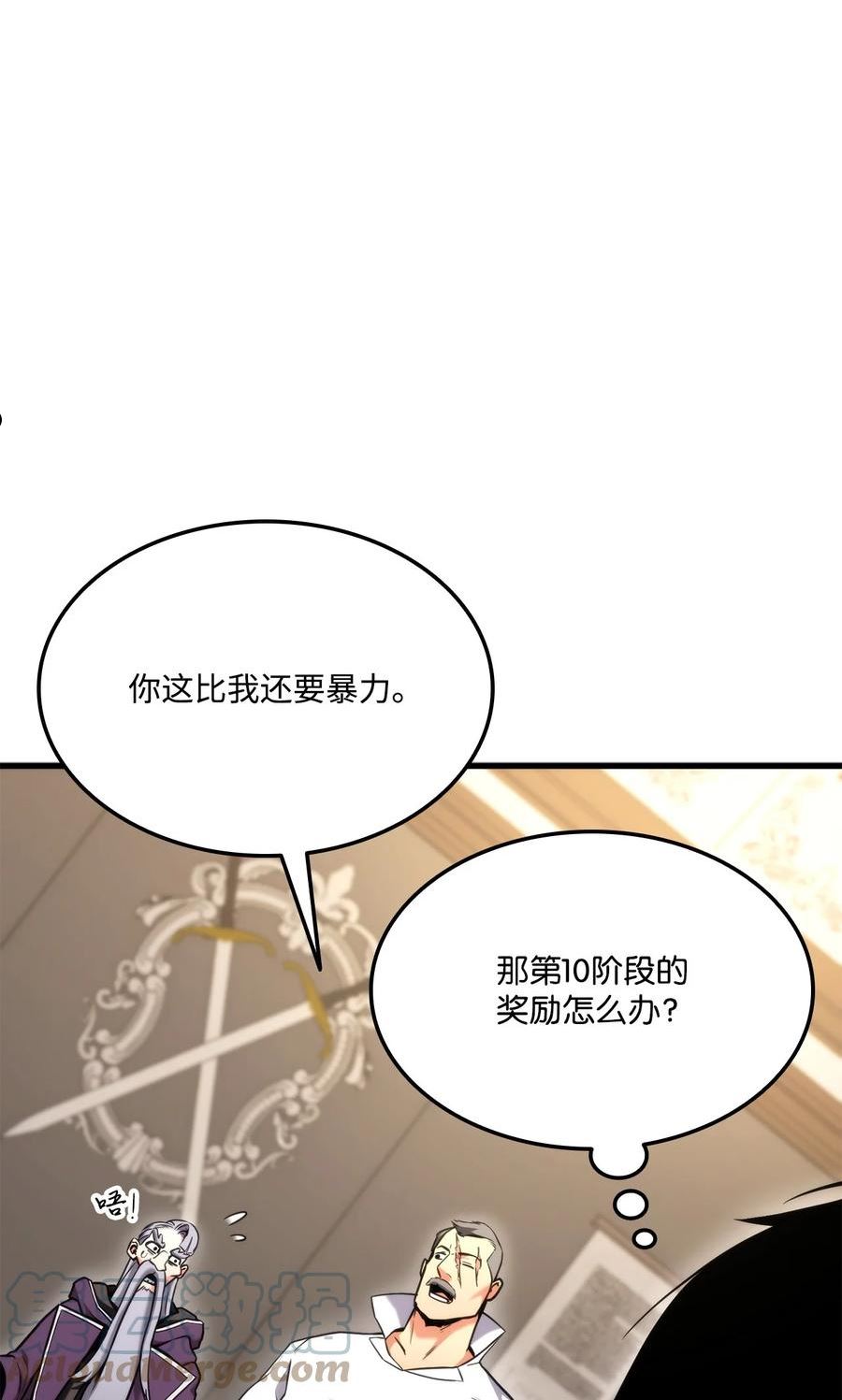 榜上玩家的归还漫画,074 熊呆秀5图