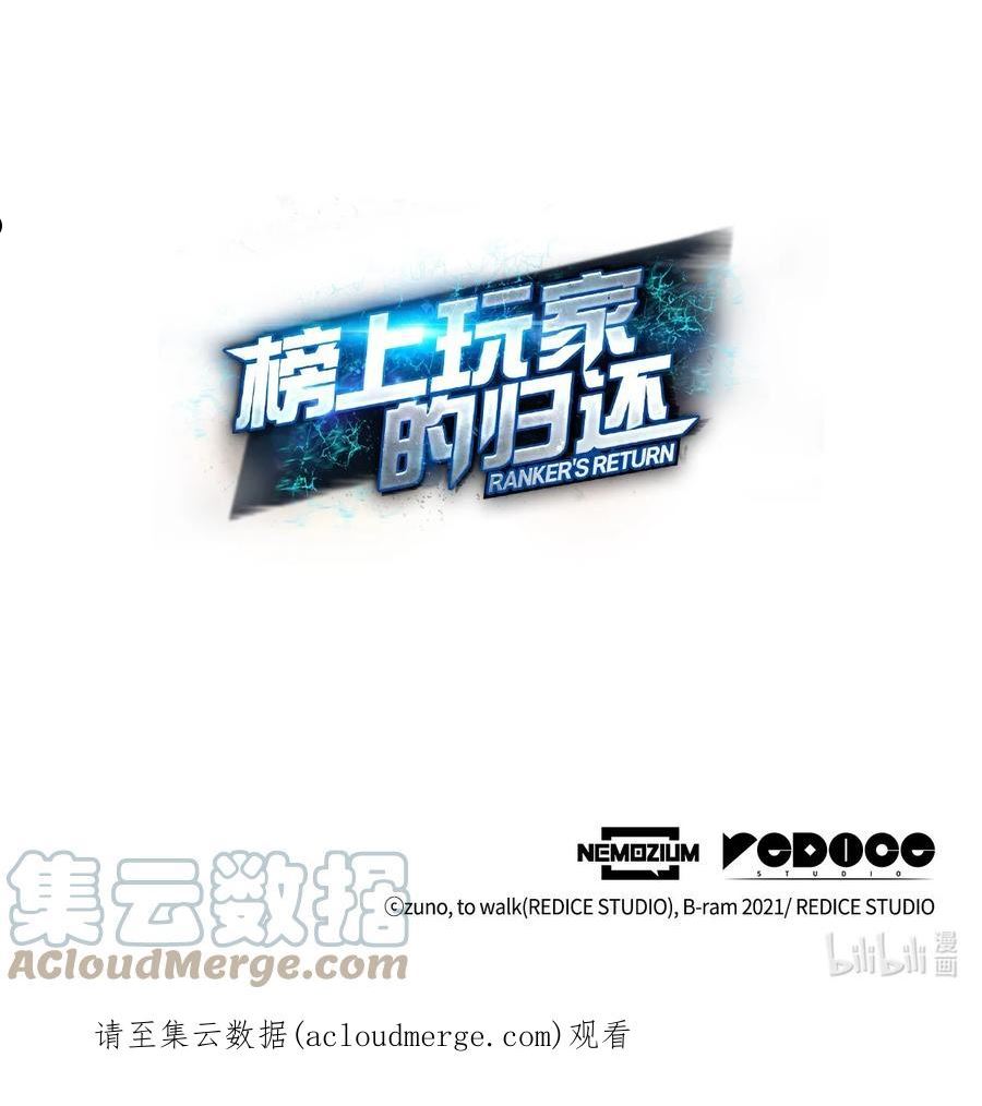 榜上玩家的归还漫画,067 玄天魔功5图