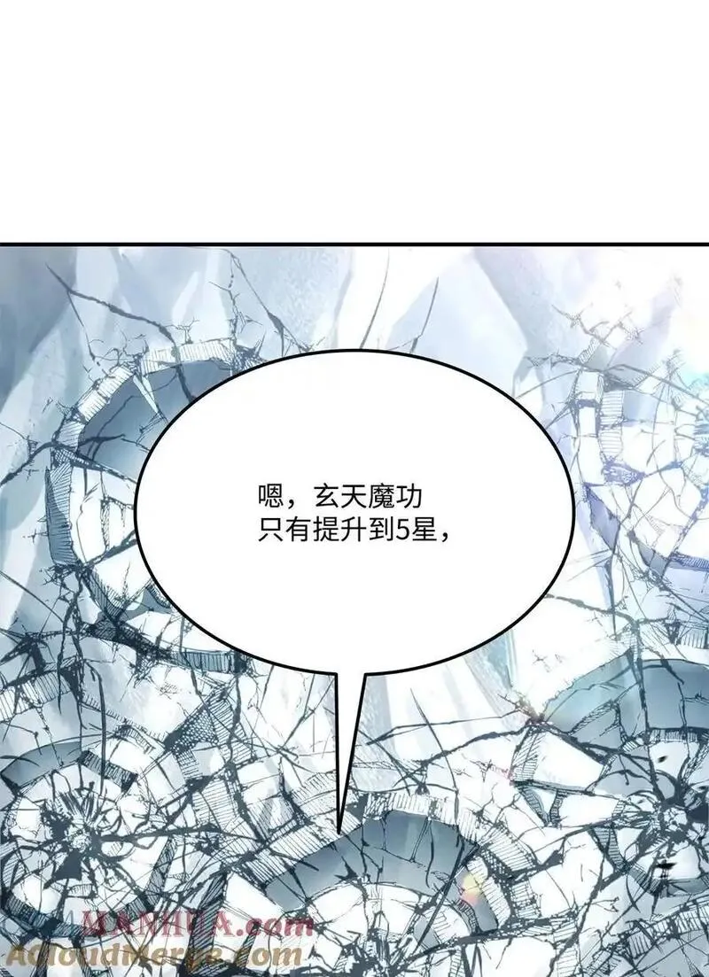 榜上玩家的归还漫画下拉式六漫画漫画,127 诡异NPC5图