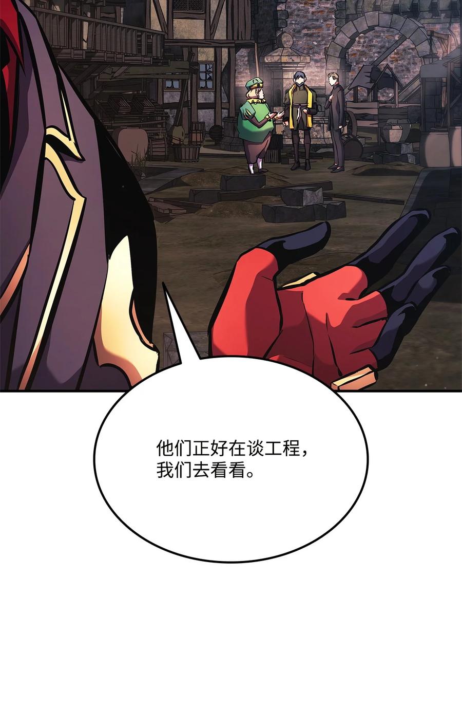 榜上玩家的归还漫画,156 领地重建2图