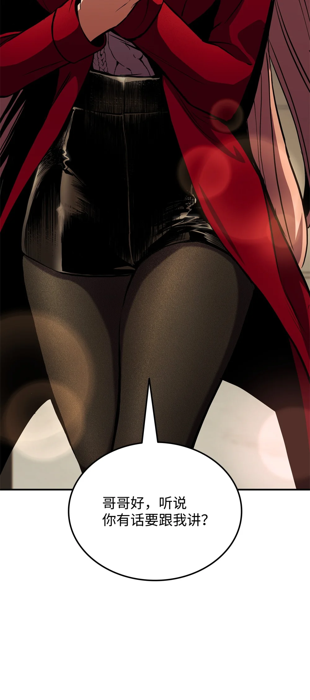 榜上玩家的归还漫画,138 山脉地图4图