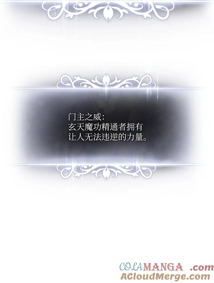 榜上玩家的归还漫画,153 新门主1图