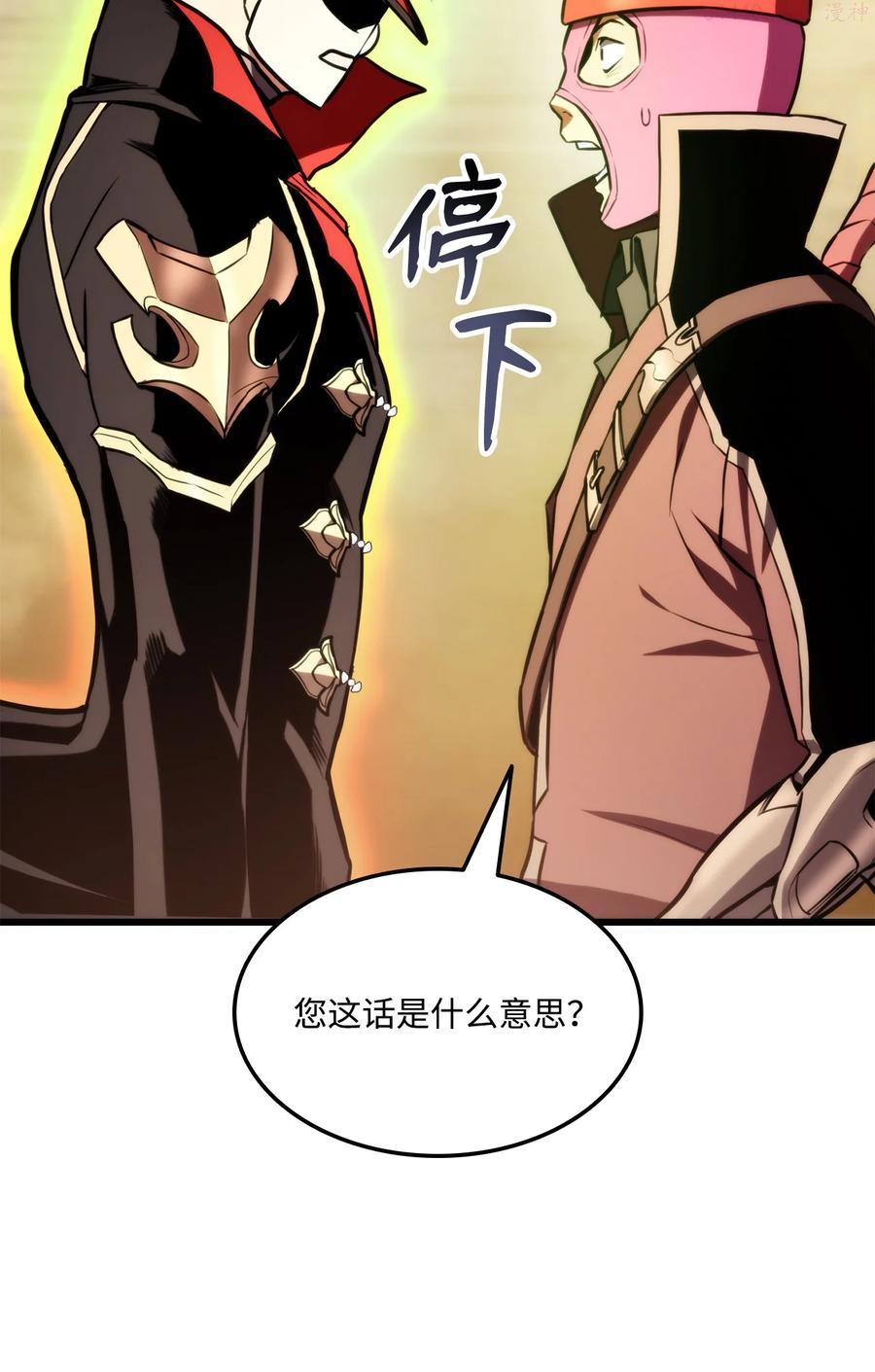 榜上玩家的归还漫画,033 爱的鞭策3图