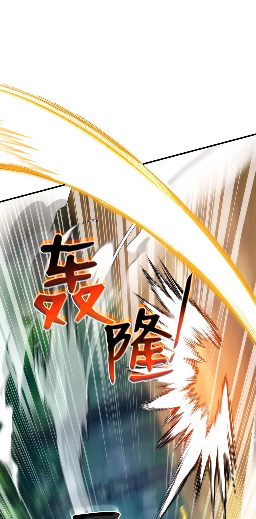 榜上玩家的归还漫画,078 道高一尺魔高一丈2图