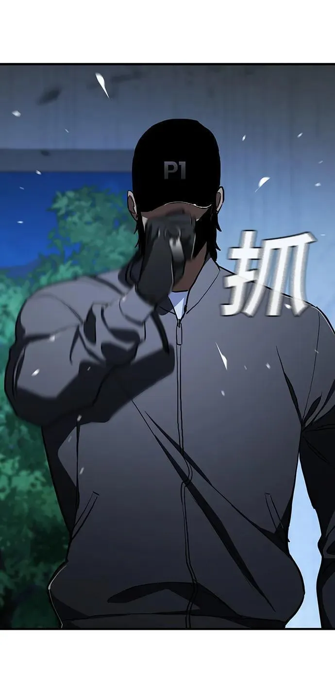 榜上玩家的归还漫画,第55话（第一季最终话）1图