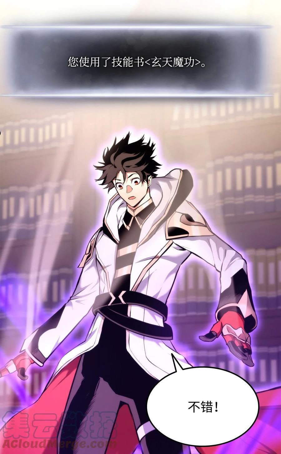 榜上玩家的归还漫画,067 玄天魔功1图