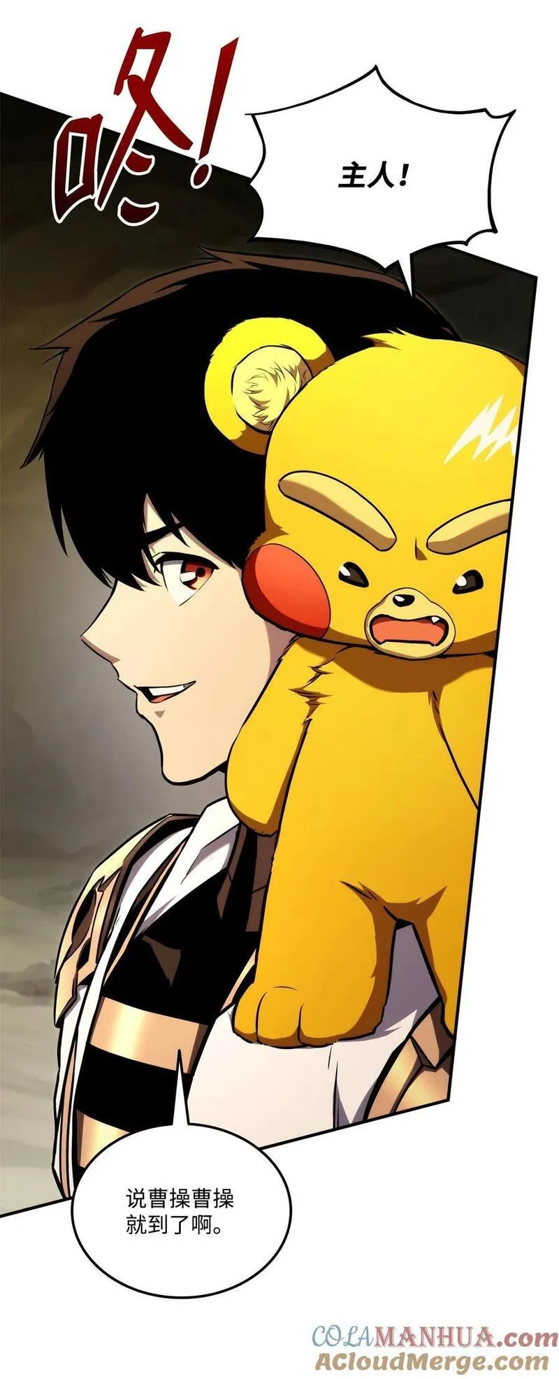 榜上玩家的归还漫画,115 人型5图