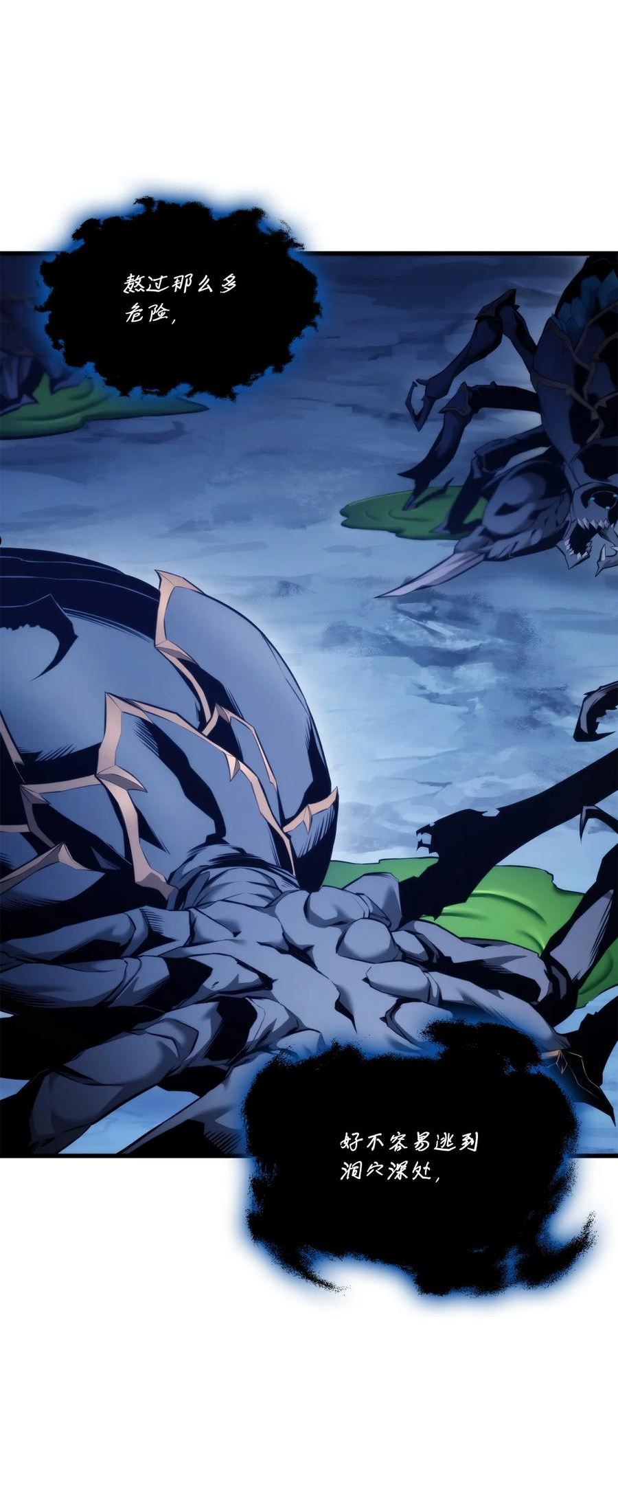 榜上玩家的归还漫画,058 唯一级装备4图