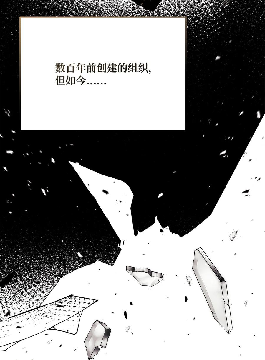 榜上玩家的归还漫画,155 领地赠予4图