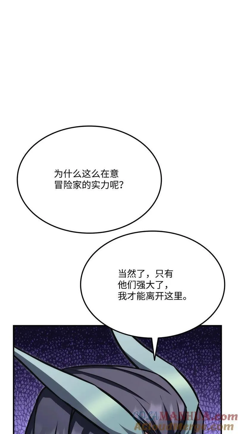 榜上玩家的归还漫画,116 魔界1图