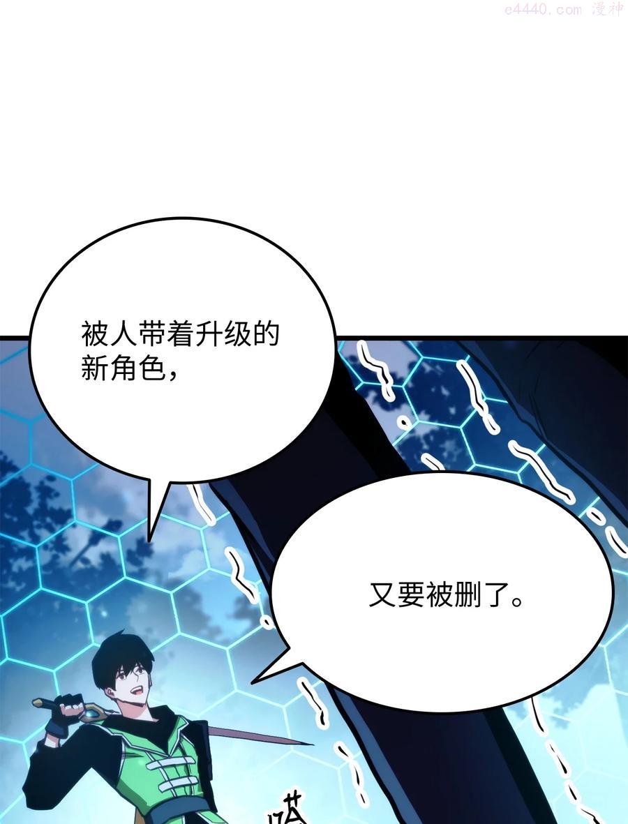 榜上玩家的归还漫画,010 1vs32图