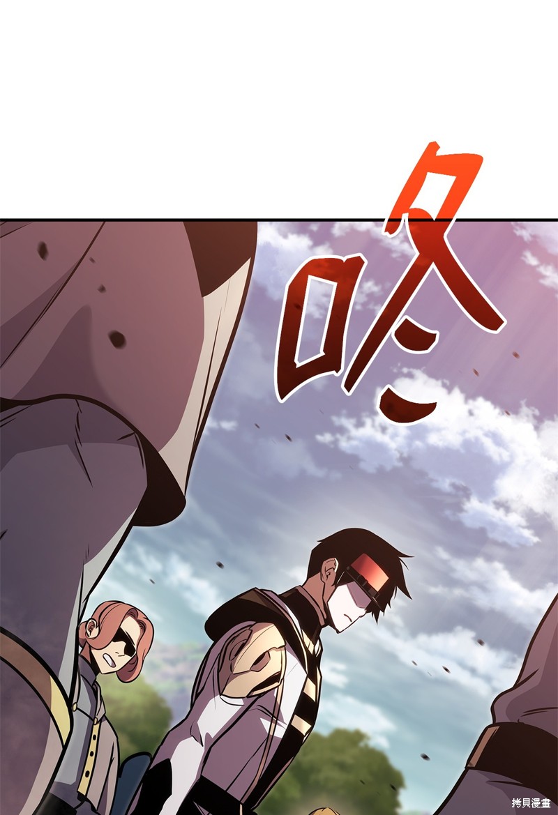 榜上玩家的归还漫画,第141话1图