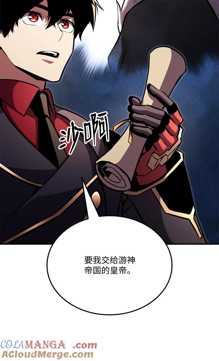 榜上玩家的归还漫画,152 正式调查1图