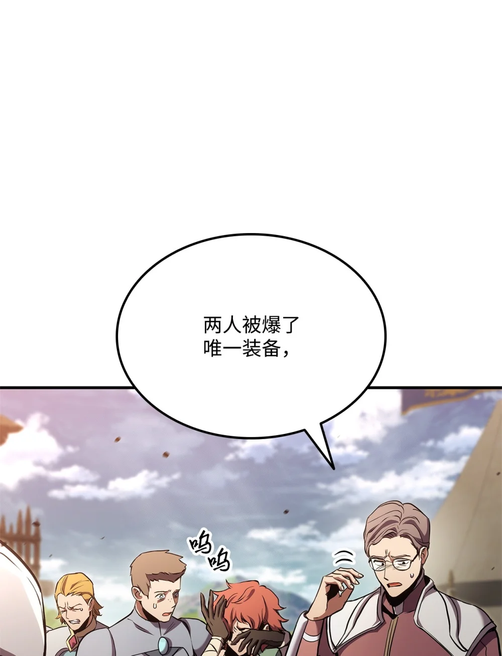 榜上玩家的归还漫画,141 耍阴招4图