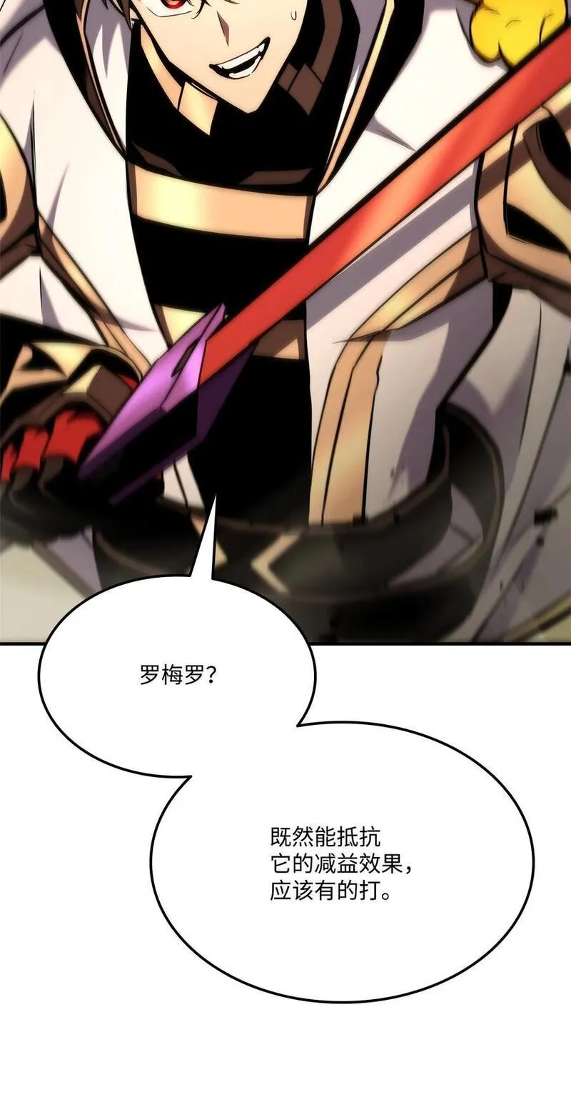 榜上玩家的归还漫画,115 人型2图