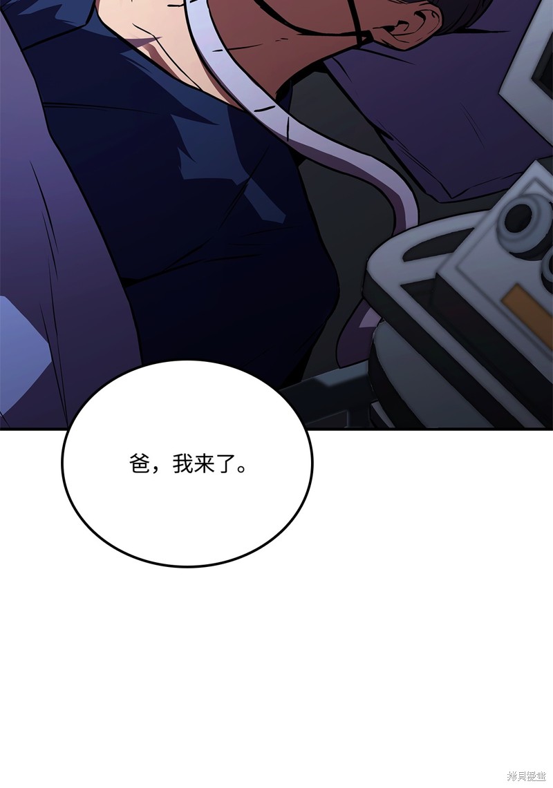 榜上玩家的归还漫画,第145话3图