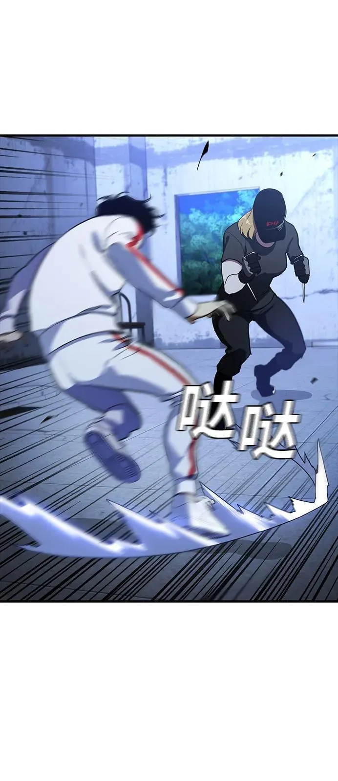 榜上玩家的归还漫画,第55话（第一季最终话）1图