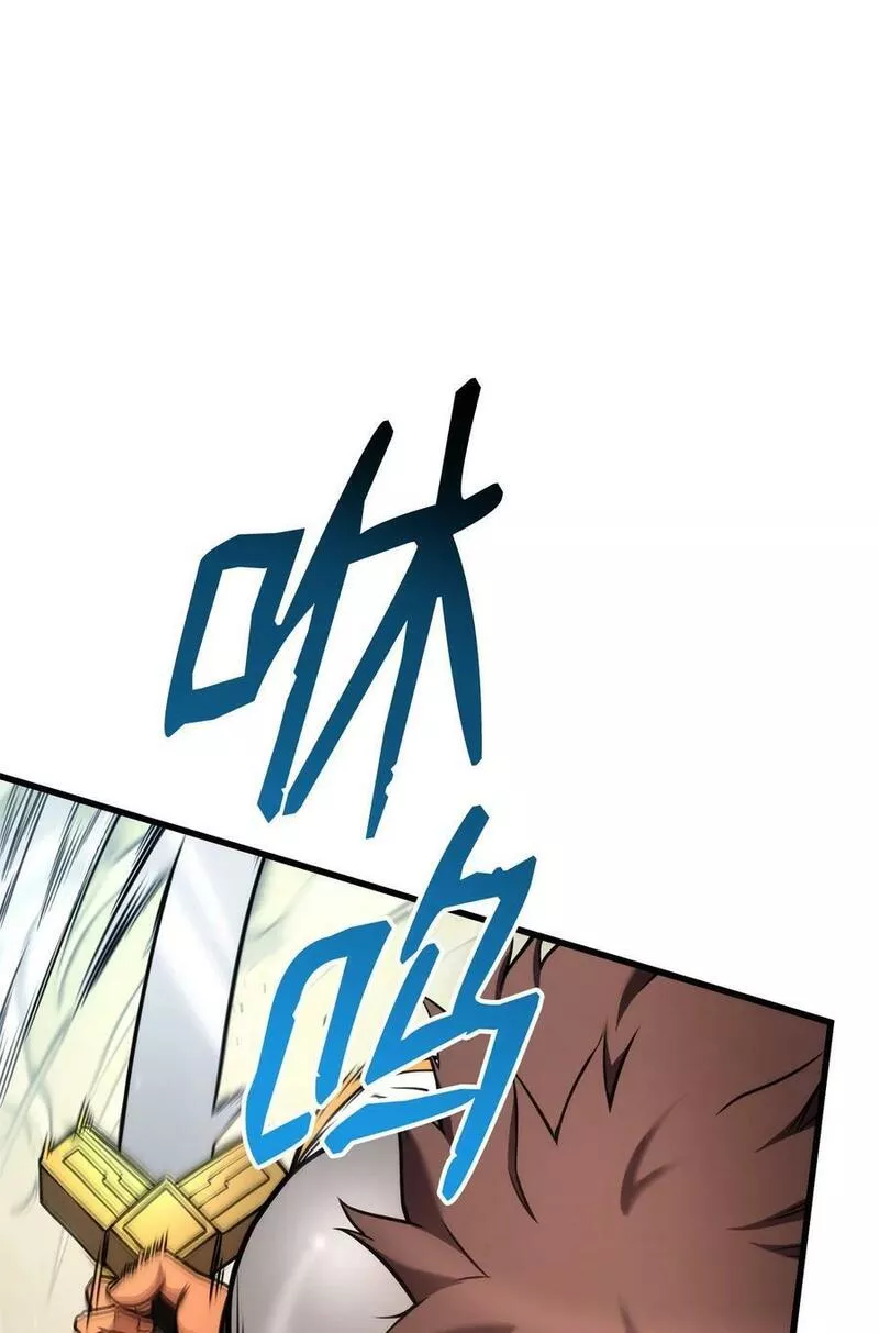 榜上玩家的归还漫画,102 排位战24连胜2图