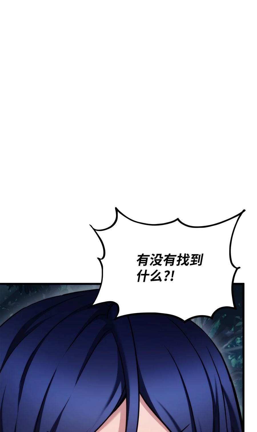 榜上玩家的归还漫画,085 扫荡叛军3图