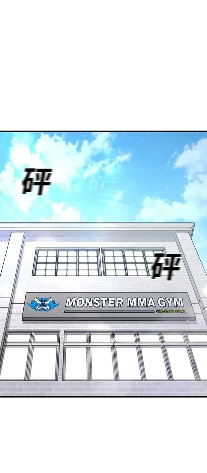 榜上玩家的归还漫画,第54话2图