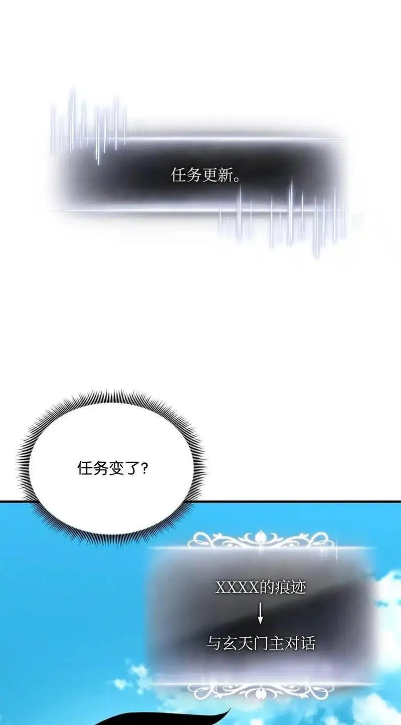 榜上玩家的归还漫画,126 熟练度4图