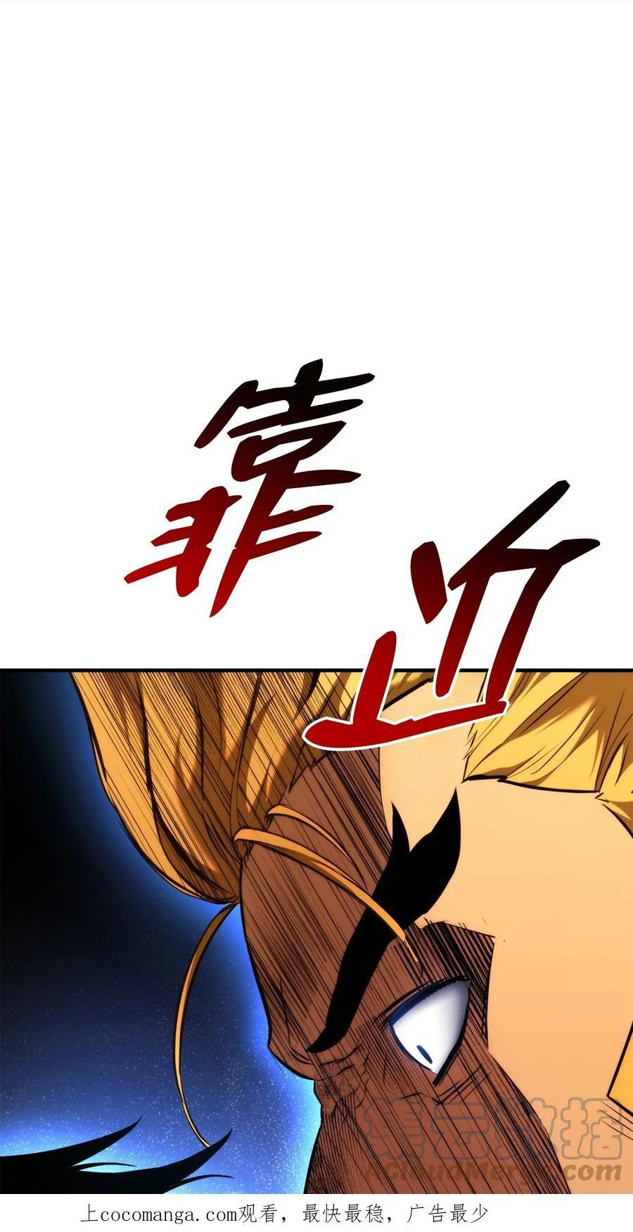 榜上玩家的归还漫画,078 道高一尺魔高一丈1图