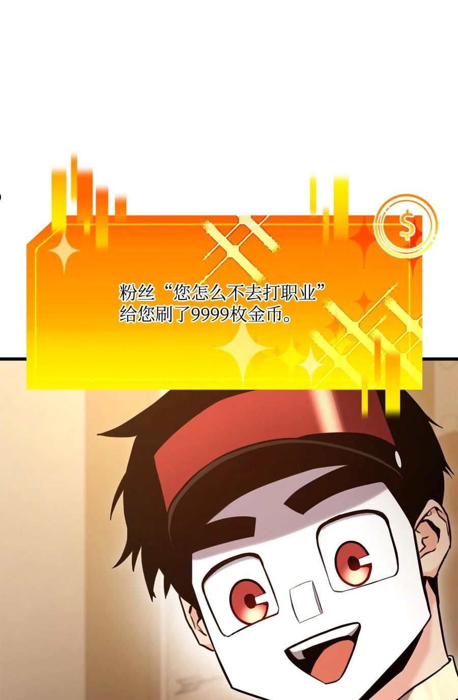 榜上玩家的归还漫画,060 入会测试4图