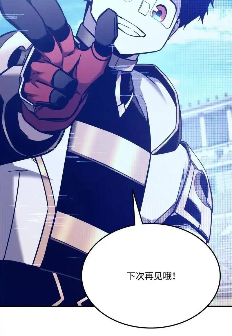 榜上玩家的归还漫画,121 荣登第12图