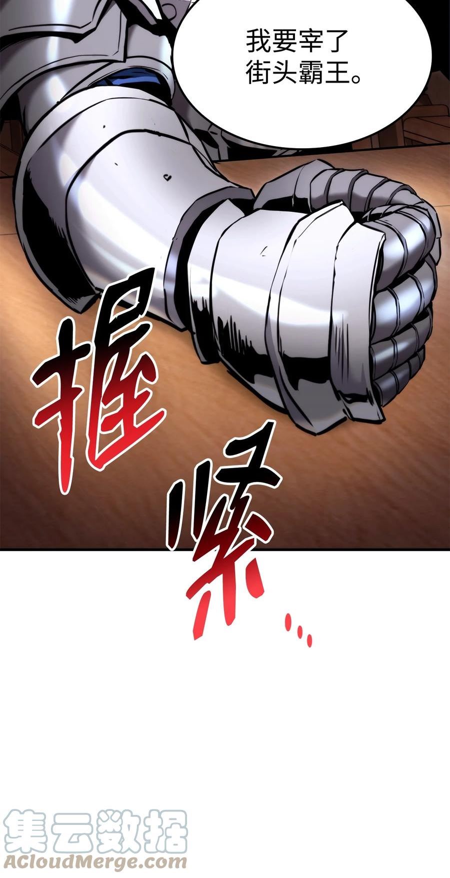 榜上玩家的归还漫画,077 正面冲突5图