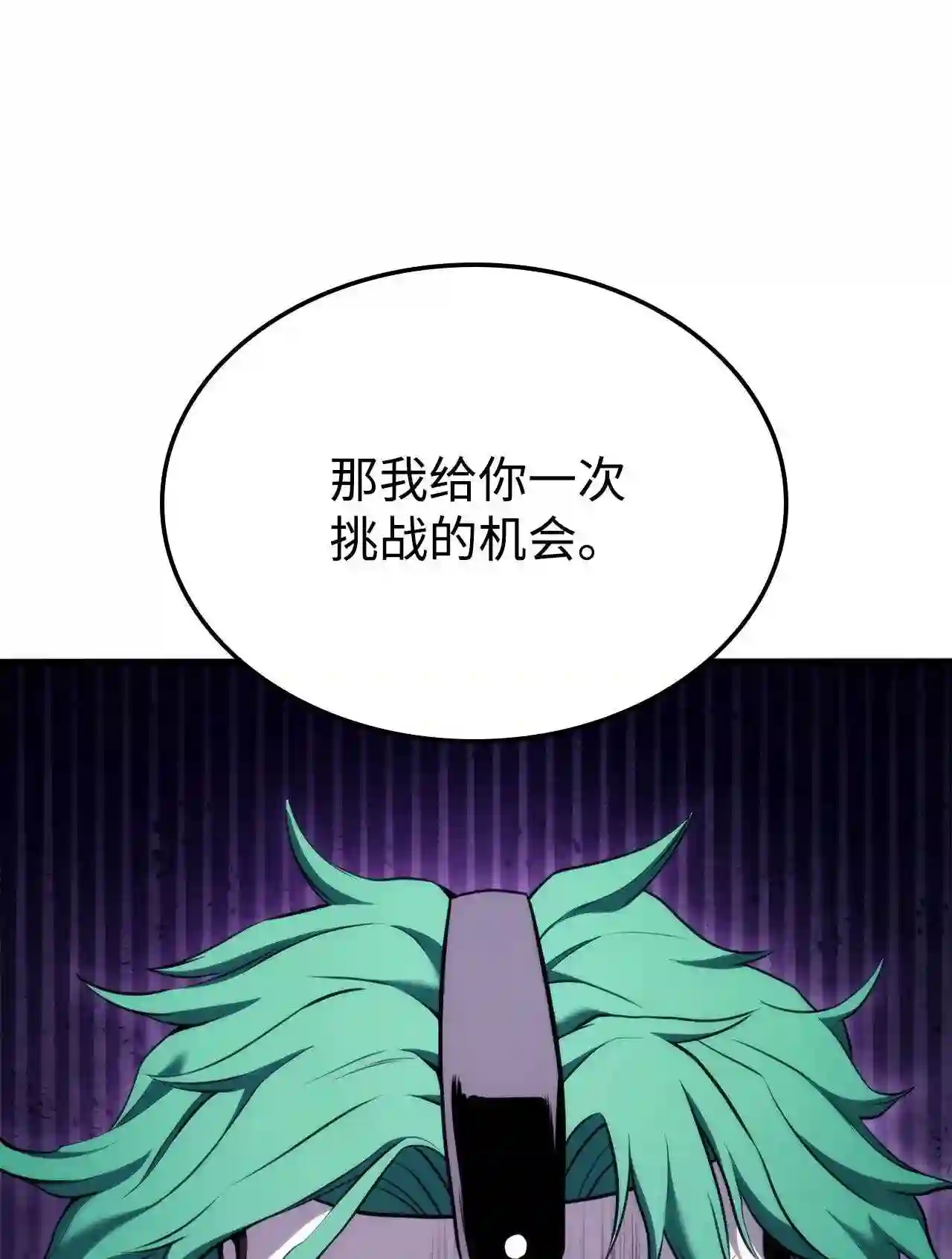 榜上玩家的归还漫画,053 闹剧1图
