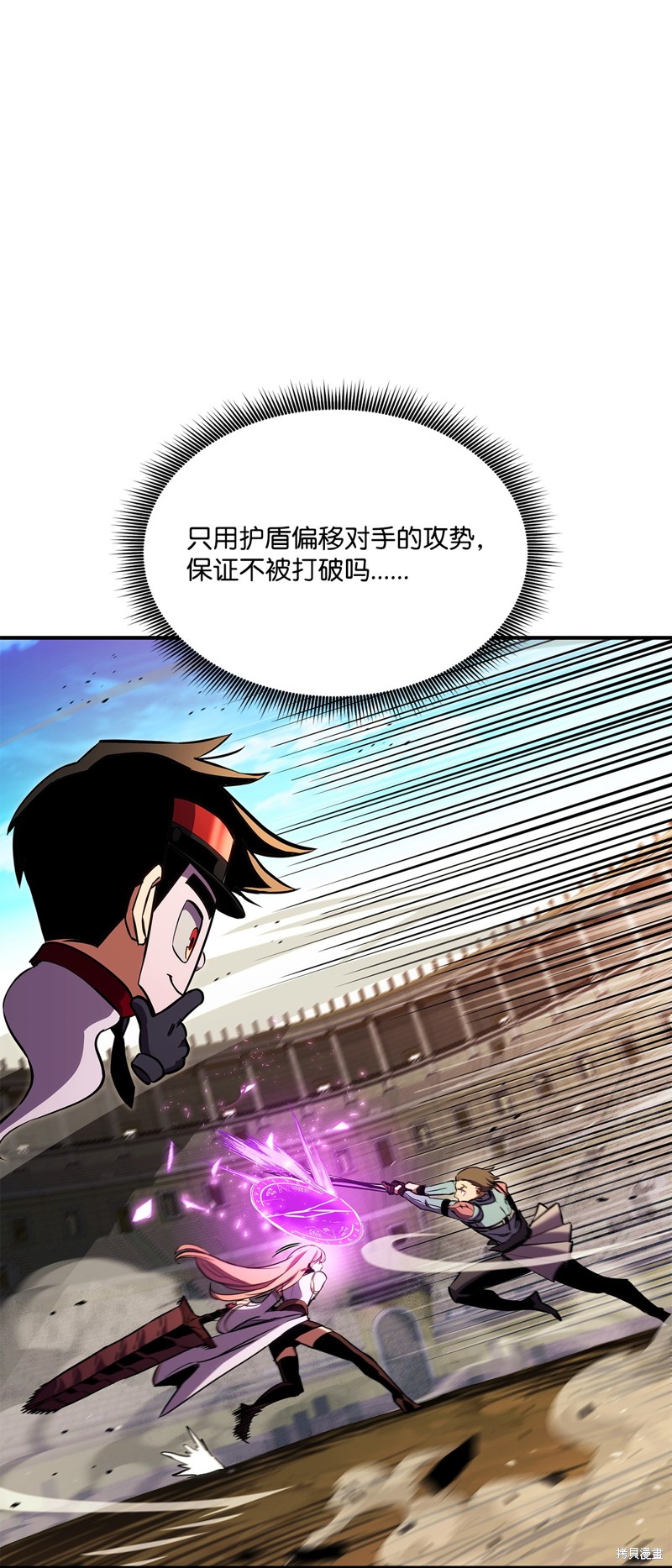 榜上玩家的归还漫画,第144话4图