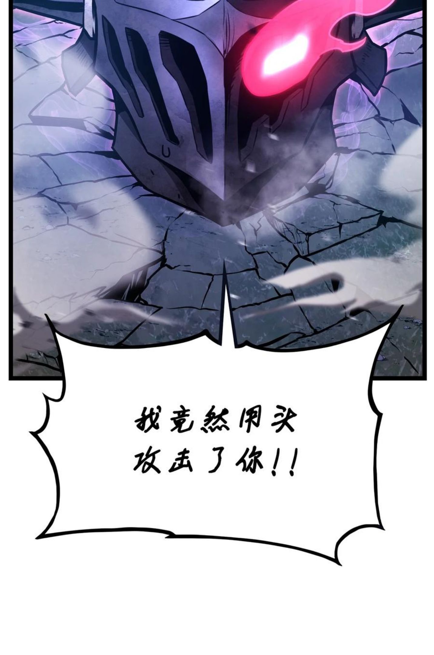 榜上玩家的归还漫画,038 巫妖损落3图