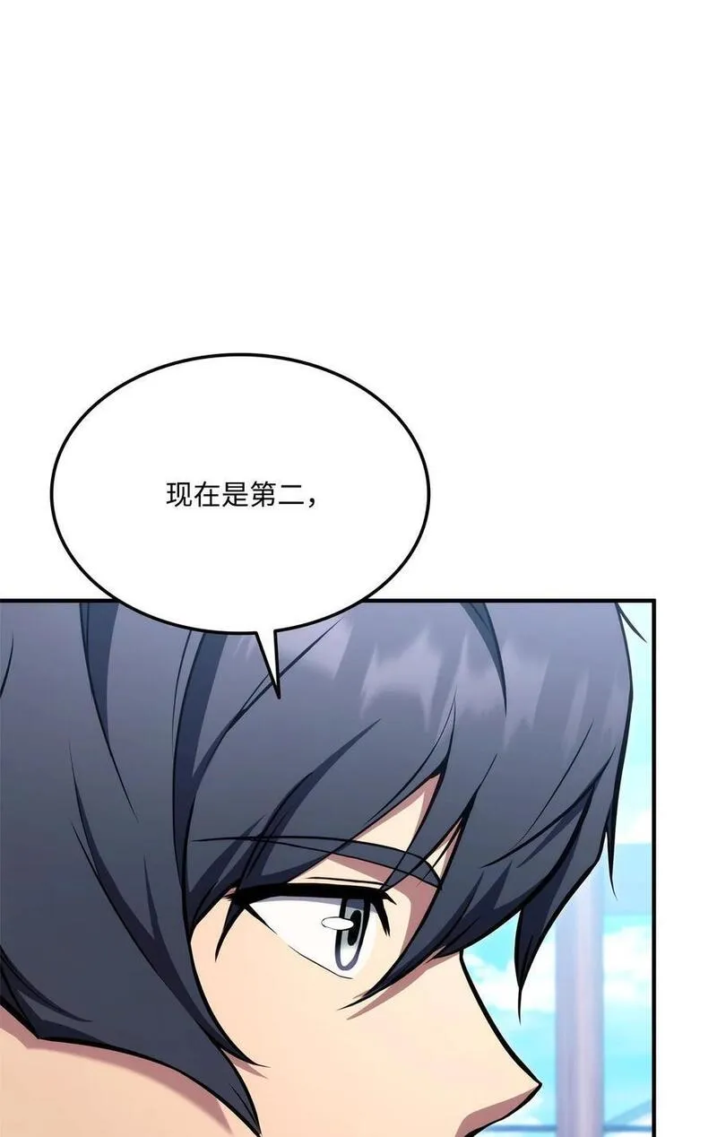 榜上玩家的归还漫画,117 震慑4图